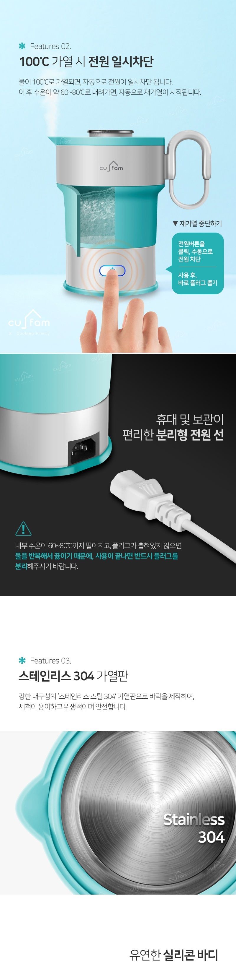 쿠팸 접이식 전기포트 휴대포트기 쿠팸-P01/포트/휴대용포트/휴대용전기포츠/접이포트/접이식포트/전기포트