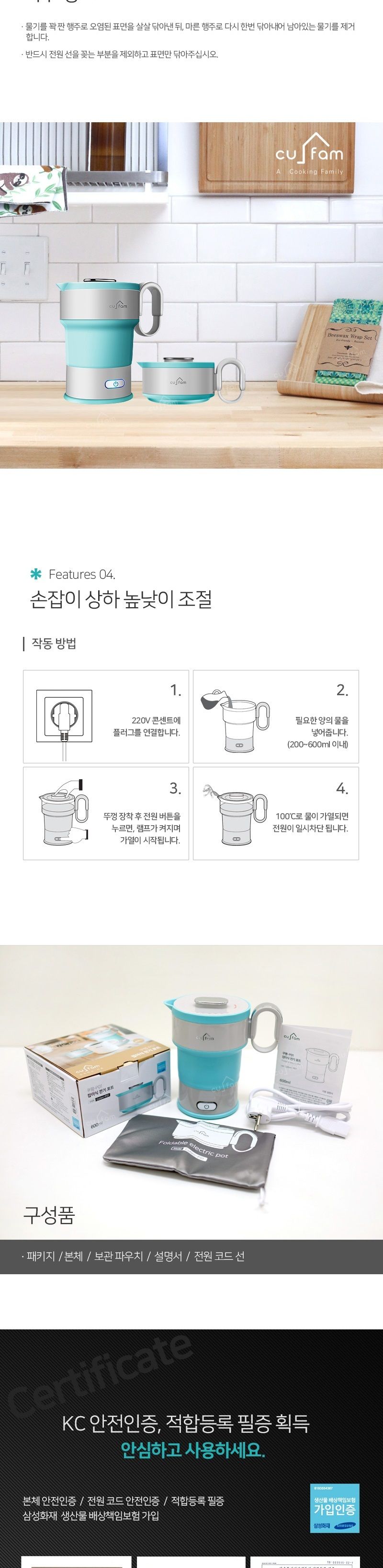 쿠팸 접이식 전기포트 휴대포트기 쿠팸-P01/포트/휴대용포트/휴대용전기포츠/접이포트/접이식포트/전기포트