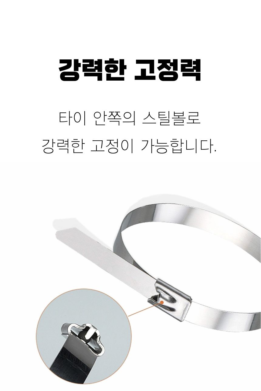 스텐 전선 정리 고정 케이블타이 4.6x300mm 100개/케이블타이/케이블정리/스텐타이/스텐케이블타이/스틸케