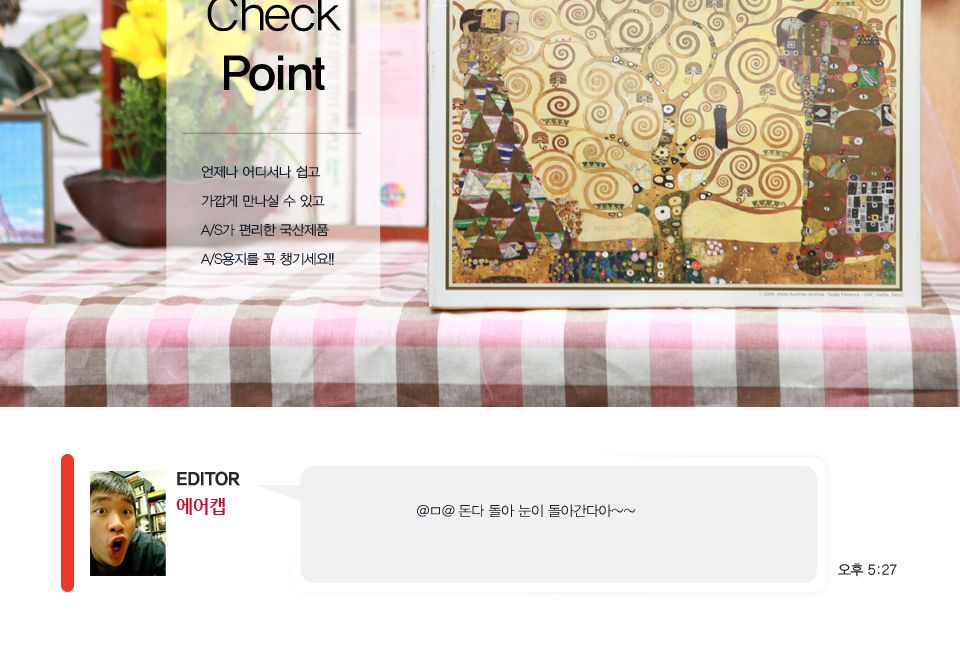 1000피스 클림트의 생명의 나무 직소퍼즐 PL1175/1000피스퍼즐/직소퍼즐/액자퍼즐/1000퍼즐/직소퍼즐액자/1