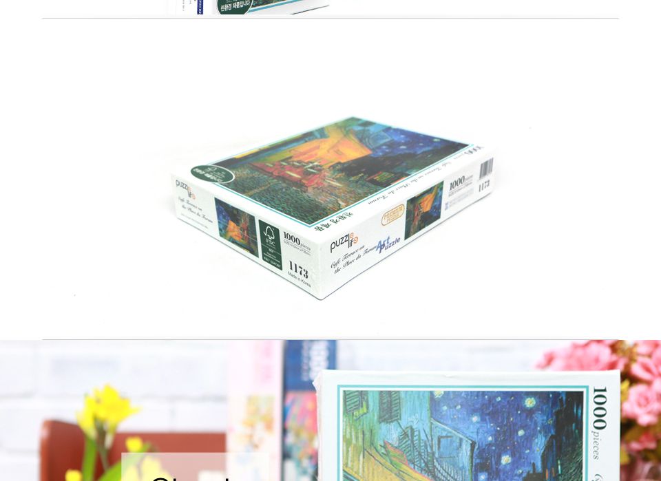 1000피스 고흐 밤의 카페테라스 직소퍼즐 PL1173/1000피스퍼즐/직소퍼즐/액자퍼즐/1000퍼즐/직소퍼즐액자/1