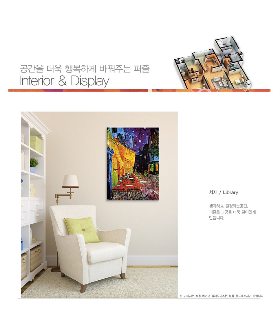 1000피스 고흐 밤의 카페테라스 직소퍼즐 PL1173/1000피스퍼즐/직소퍼즐/액자퍼즐/1000퍼즐/직소퍼즐액자/1