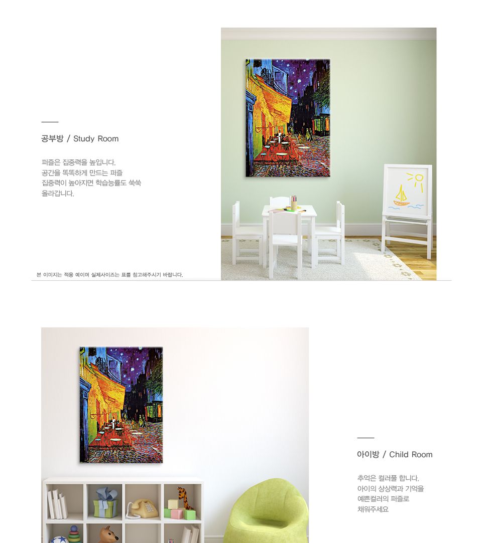 1000피스 고흐 밤의 카페테라스 직소퍼즐 PL1173/1000피스퍼즐/직소퍼즐/액자퍼즐/1000퍼즐/직소퍼즐액자/1