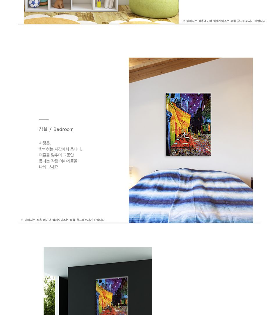 1000피스 고흐 밤의 카페테라스 직소퍼즐 PL1173/1000피스퍼즐/직소퍼즐/액자퍼즐/1000퍼즐/직소퍼즐액자/1