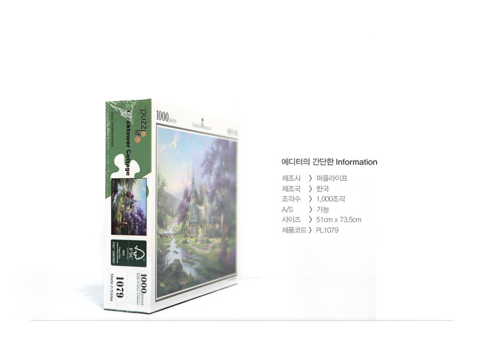 1000피스 시계탑 별장 직소퍼즐 PL1079/1000피스퍼즐/직소퍼즐/액자퍼즐/1000퍼즐/직소퍼즐액자/1000PCS퍼