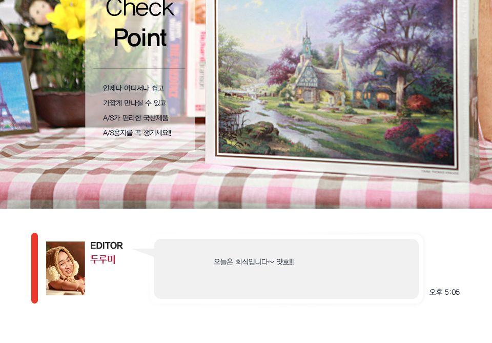 1000피스 시계탑 별장 직소퍼즐 PL1079/1000피스퍼즐/직소퍼즐/액자퍼즐/1000퍼즐/직소퍼즐액자/1000PCS퍼