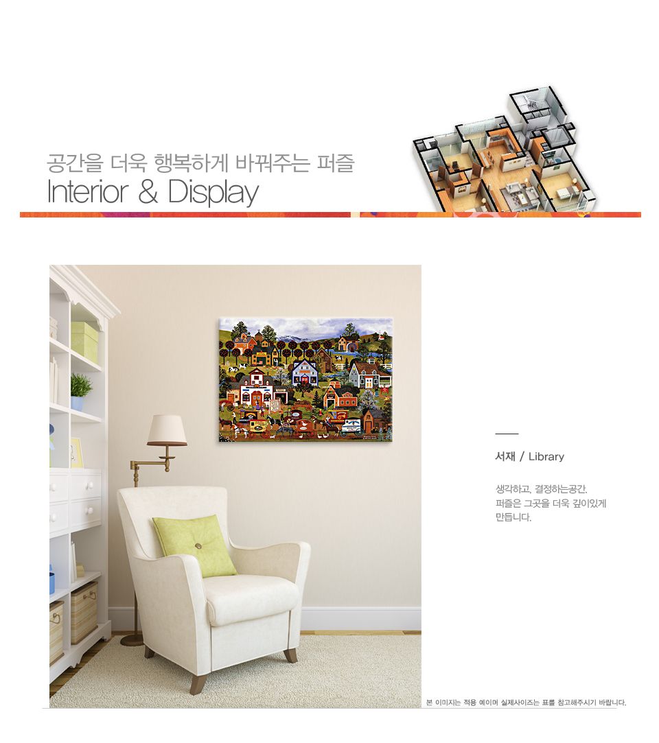 1000피스 즐거운 쇼핑 직소퍼즐 PL1114/1000피스퍼즐/직소퍼즐/액자퍼즐/1000퍼즐/직소퍼즐액자/1000PCS퍼