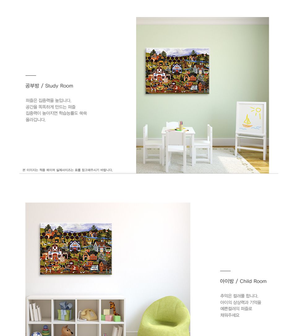 1000피스 즐거운 쇼핑 직소퍼즐 PL1114/1000피스퍼즐/직소퍼즐/액자퍼즐/1000퍼즐/직소퍼즐액자/1000PCS퍼