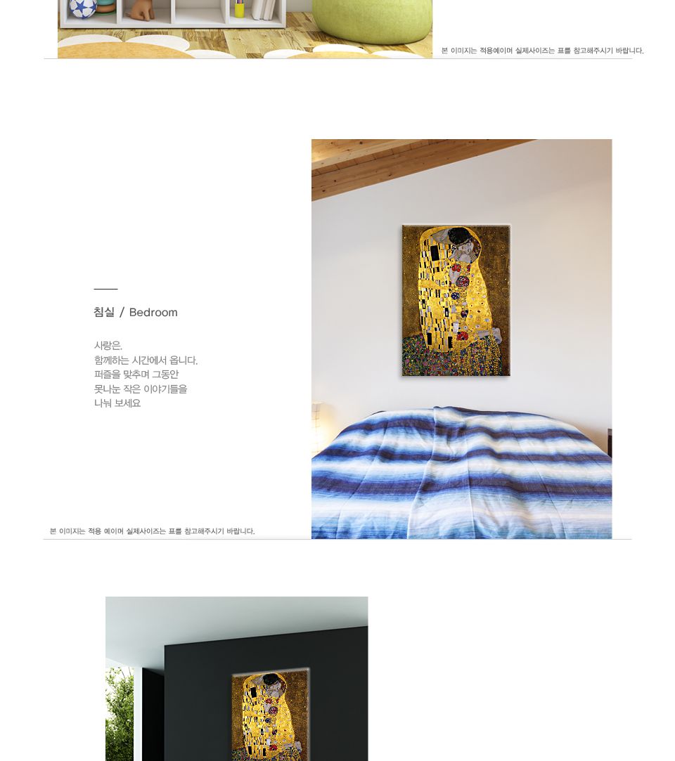 1000피스 클림트 키스 직소퍼즐 PL1125/1000피스퍼즐/직소퍼즐/액자퍼즐/1000퍼즐/직소퍼즐액자/1000PCS퍼