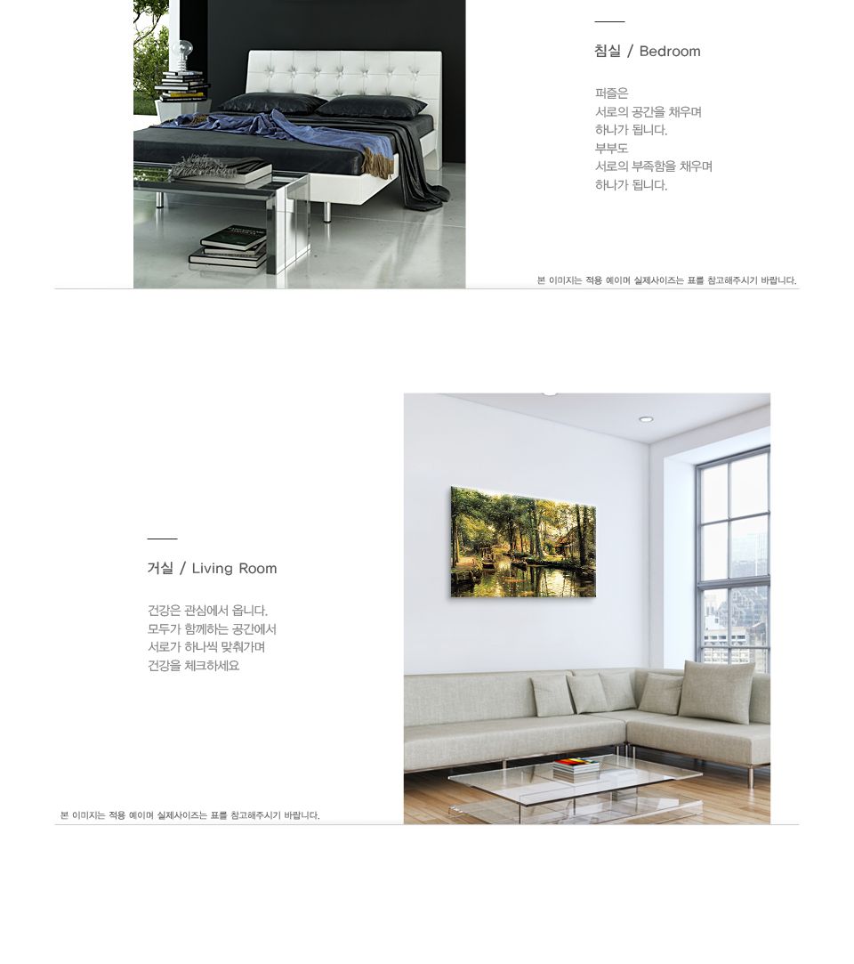 1000피스 몬스테드의 외출 명화 직소퍼즐 PL1126/1000피스퍼즐/직소퍼즐/액자퍼즐/1000퍼즐/직소퍼즐액자/1