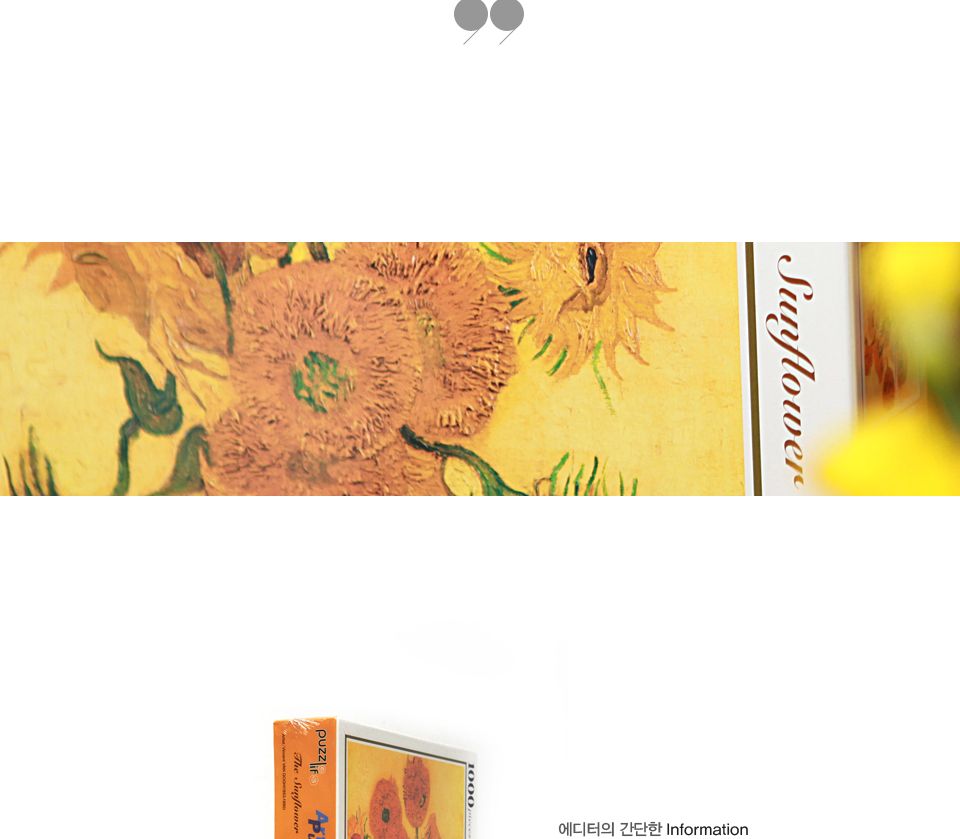 1000피스 고흐 14송이 해바라기 직소퍼즐 PL1123/1000피스퍼즐/직소퍼즐/액자퍼즐/1000퍼즐/직소퍼즐액자/1