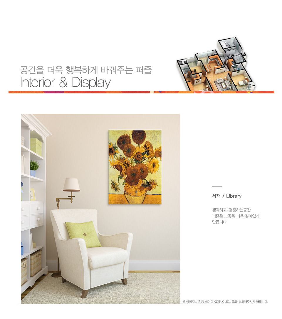1000피스 고흐 14송이 해바라기 직소퍼즐 PL1123/1000피스퍼즐/직소퍼즐/액자퍼즐/1000퍼즐/직소퍼즐액자/1