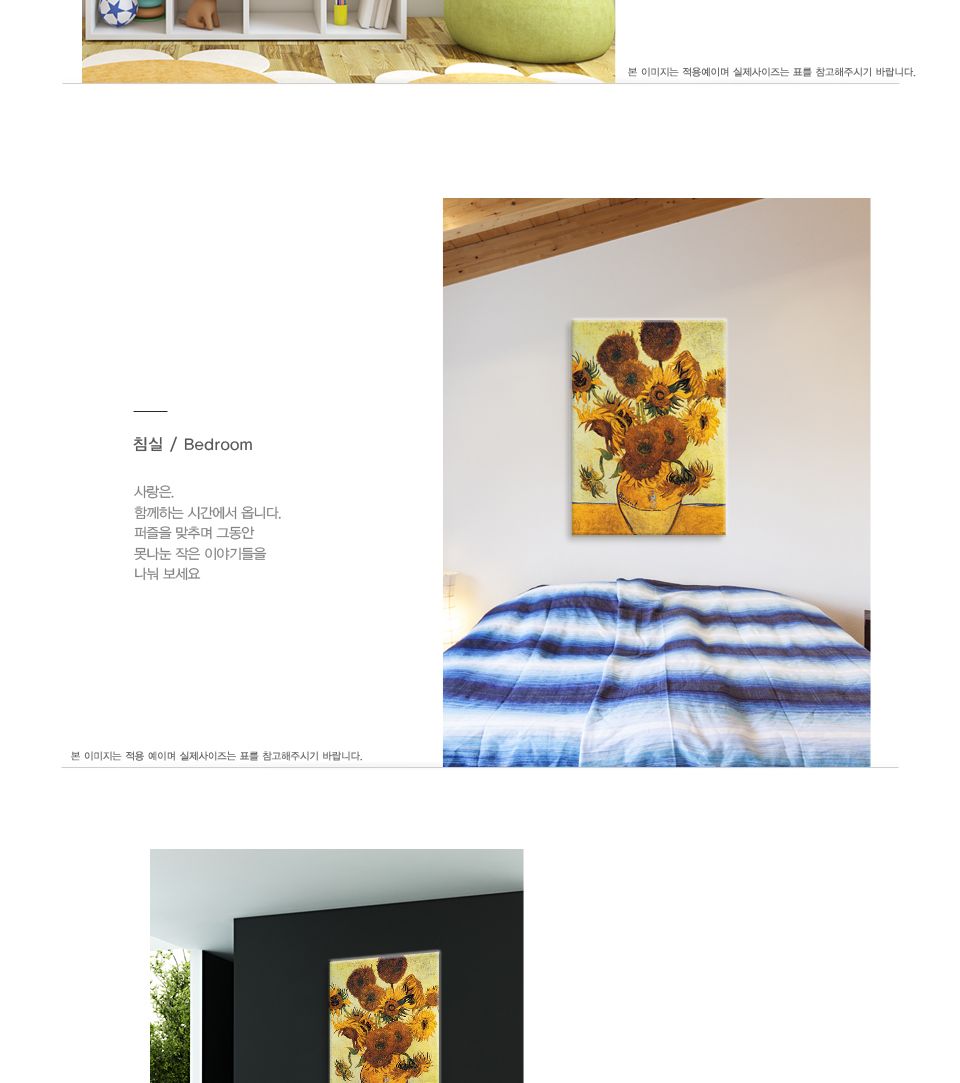 1000피스 고흐 14송이 해바라기 직소퍼즐 PL1123/1000피스퍼즐/직소퍼즐/액자퍼즐/1000퍼즐/직소퍼즐액자/1