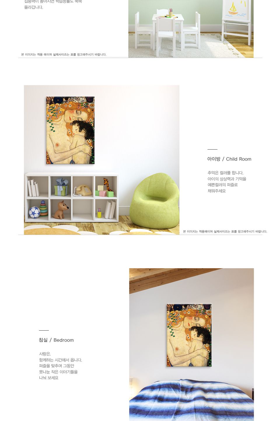 1000피스 클림트 엄마와 아기 직소퍼즐 PL1124/1000피스퍼즐/직소퍼즐/액자퍼즐/1000퍼즐/직소퍼즐액자/100