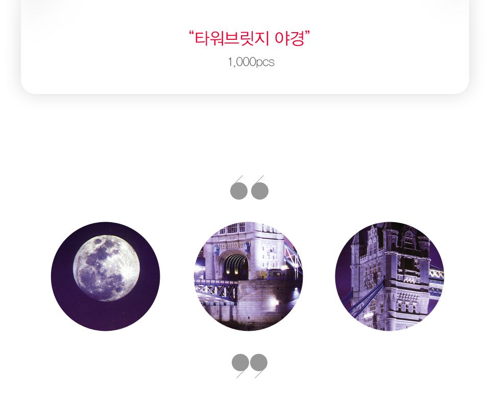 1000피스 런던 타워브릿지 야경 직소퍼즐 PL1180/1000피스퍼즐/직소퍼즐/액자퍼즐/1000퍼즐/직소퍼즐액자/1