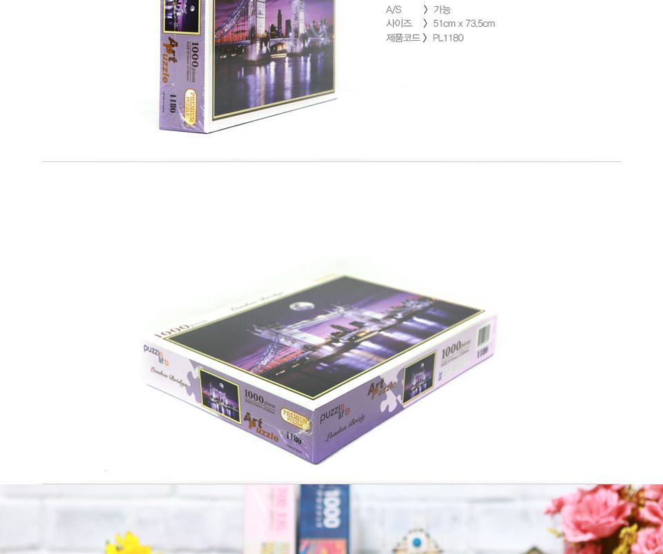 1000피스 런던 타워브릿지 야경 직소퍼즐 PL1180/1000피스퍼즐/직소퍼즐/액자퍼즐/1000퍼즐/직소퍼즐액자/1
