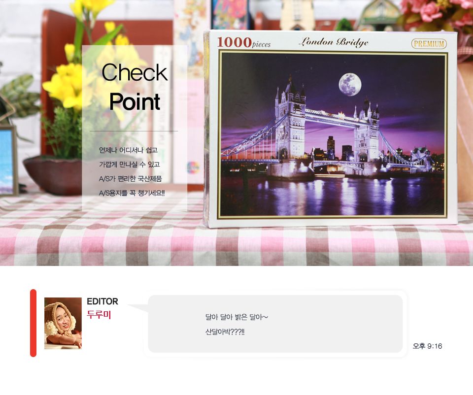 1000피스 런던 타워브릿지 야경 직소퍼즐 PL1180/1000피스퍼즐/직소퍼즐/액자퍼즐/1000퍼즐/직소퍼즐액자/1