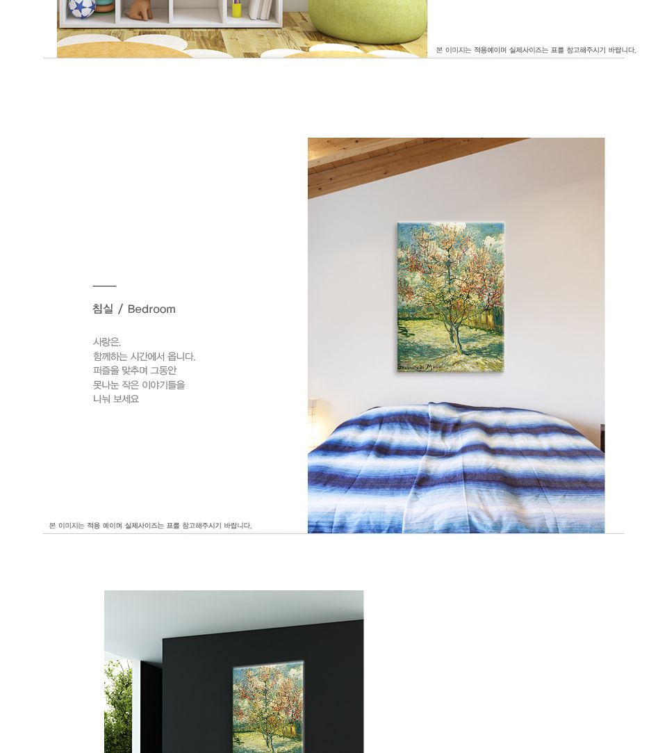 1000피스 고흐 복숭아 나무 직소퍼즐 PL1207/1000피스퍼즐/직소퍼즐/액자퍼즐/1000퍼즐/직소퍼즐액자/1000P