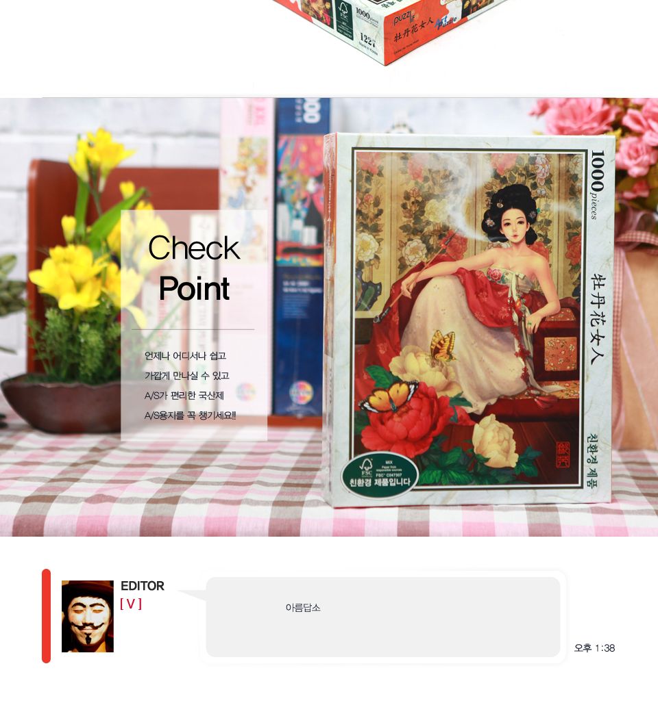 1000피스 우나영 목단화 여인 직소퍼즐 PL1227/1000피스퍼즐/직소퍼즐/액자퍼즐/1000퍼즐/직소퍼즐액자/100