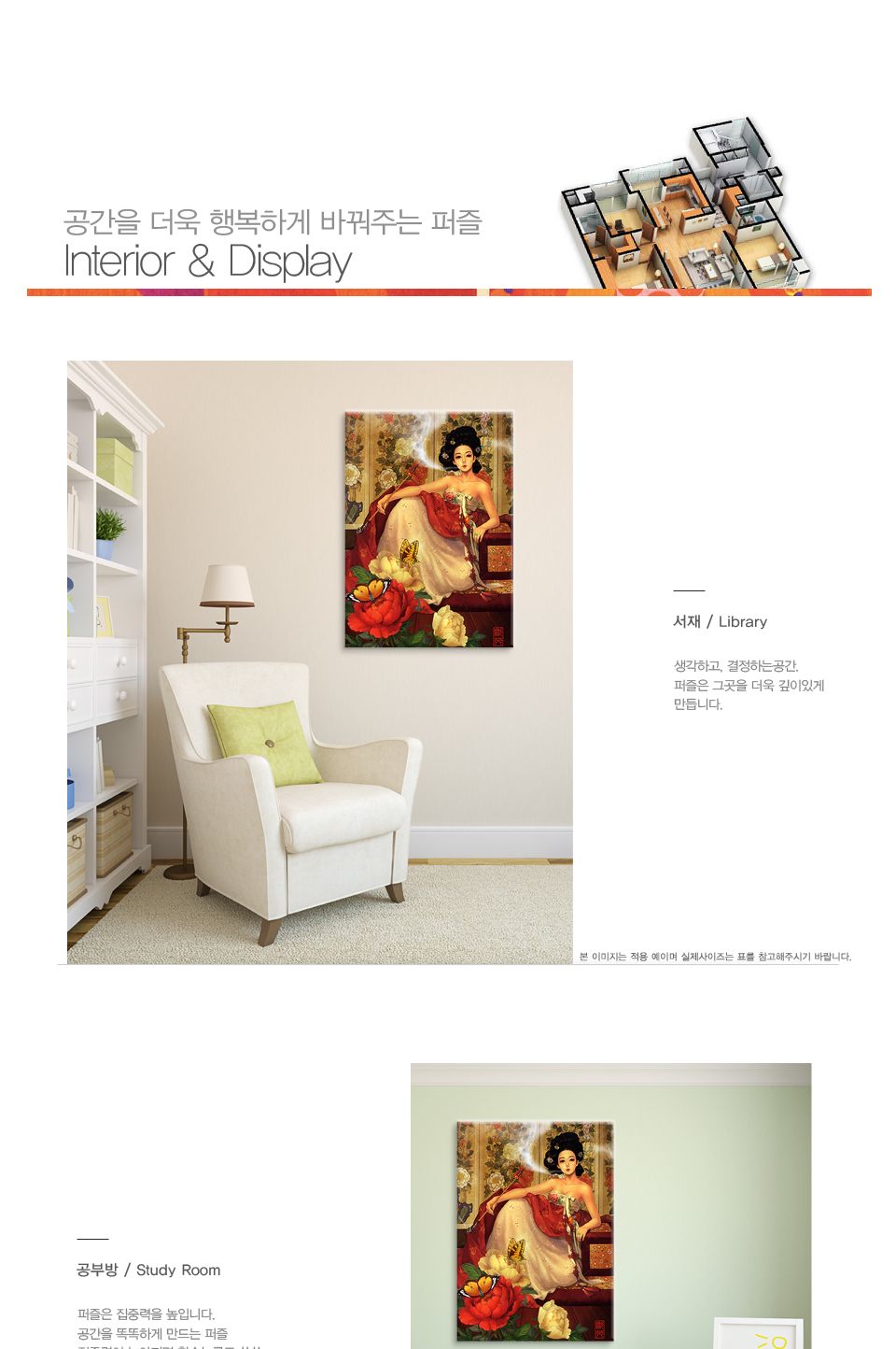 1000피스 우나영 목단화 여인 직소퍼즐 PL1227/1000피스퍼즐/직소퍼즐/액자퍼즐/1000퍼즐/직소퍼즐액자/100