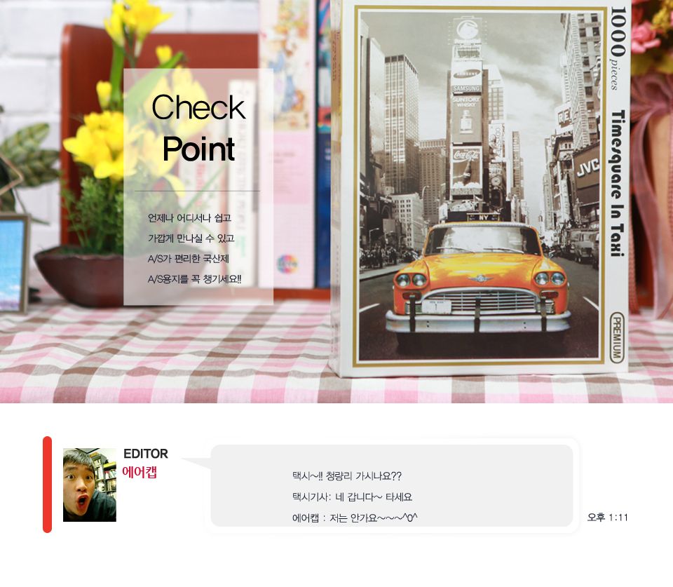 1000피스 뉴욕 타임스퀘어 택시 직소퍼즐 PL1250/1000피스퍼즐/직소퍼즐/액자퍼즐/1000퍼즐/직소퍼즐액자/1