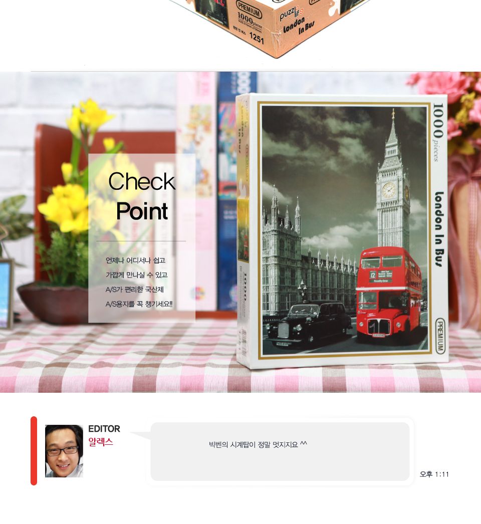 1000피스 런던 버스 직소퍼즐 PL1251/1000피스퍼즐/직소퍼즐/액자퍼즐/1000퍼즐/직소퍼즐액자/1000PCS퍼즐/