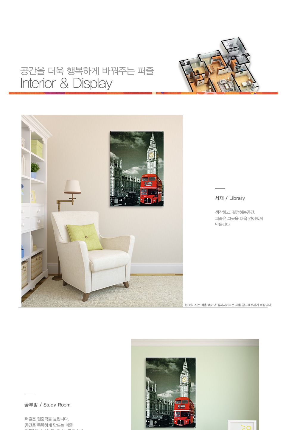 1000피스 런던 버스 직소퍼즐 PL1251/1000피스퍼즐/직소퍼즐/액자퍼즐/1000퍼즐/직소퍼즐액자/1000PCS퍼즐/