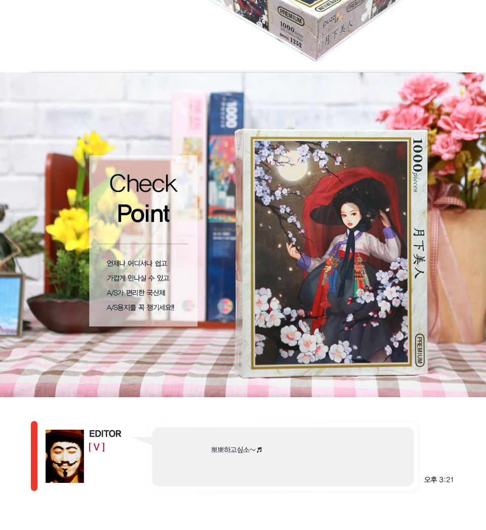 1000피스 우나영 월하미인 직소퍼즐 PL1252/1000피스퍼즐/직소퍼즐/액자퍼즐/1000퍼즐/직소퍼즐액자/1000PC