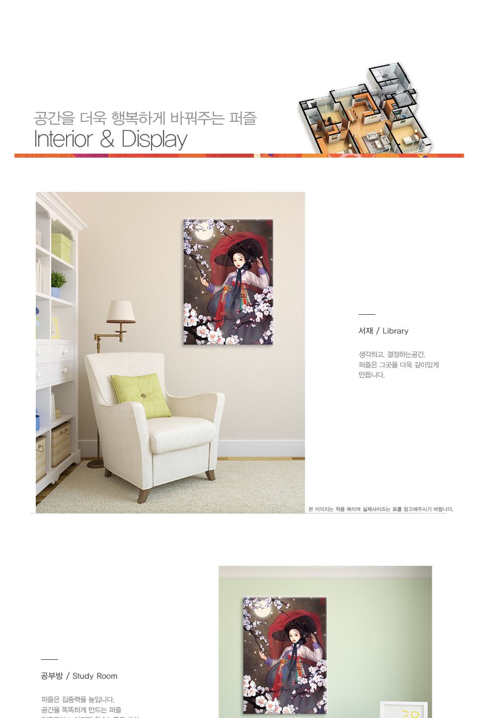 1000피스 우나영 월하미인 직소퍼즐 PL1252/1000피스퍼즐/직소퍼즐/액자퍼즐/1000퍼즐/직소퍼즐액자/1000PC