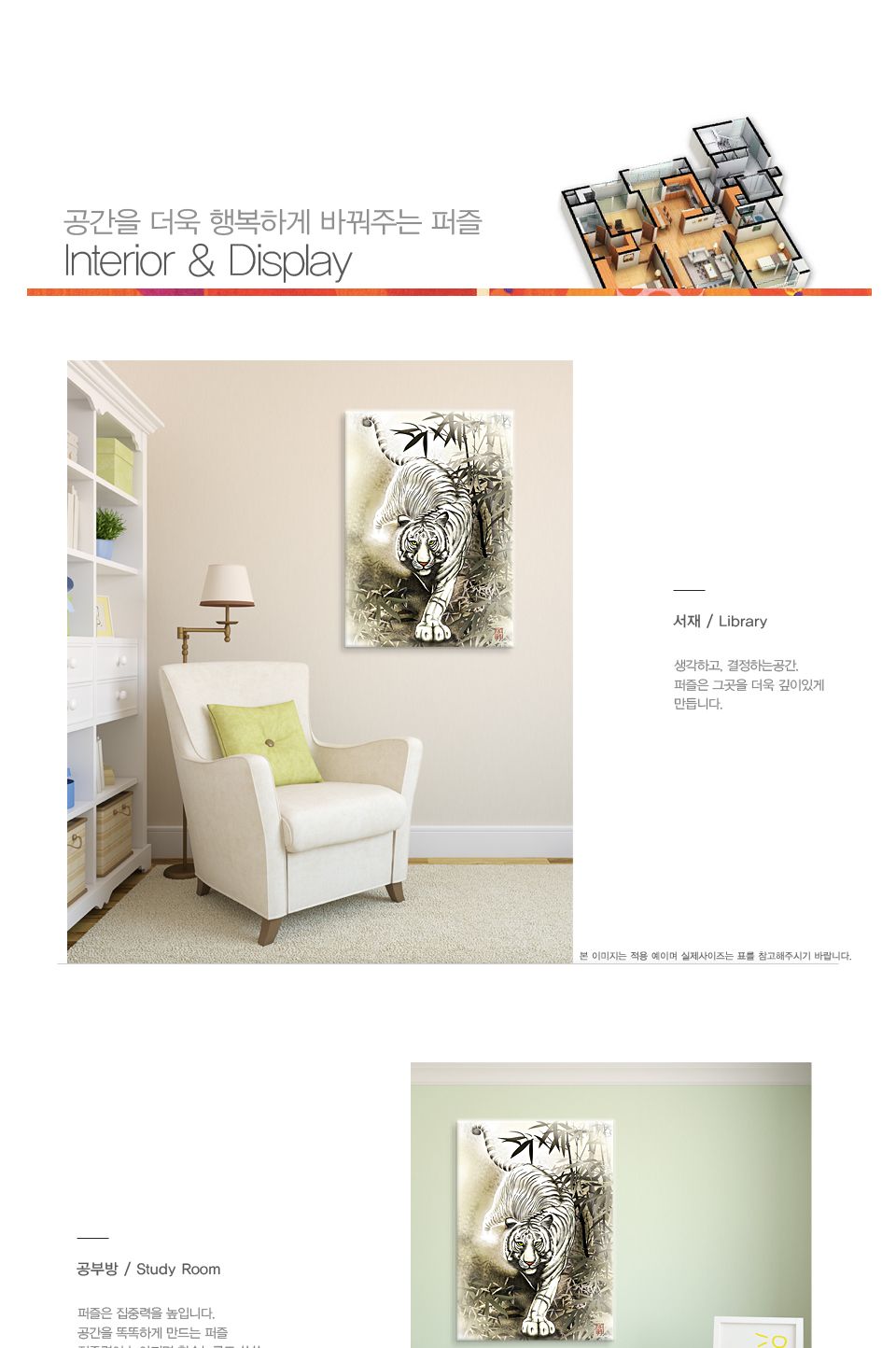 1000피스 백호도 직소퍼즐 PL1253/1000피스퍼즐/직소퍼즐/액자퍼즐/1000퍼즐/직소퍼즐액자/1000PCS퍼즐/천