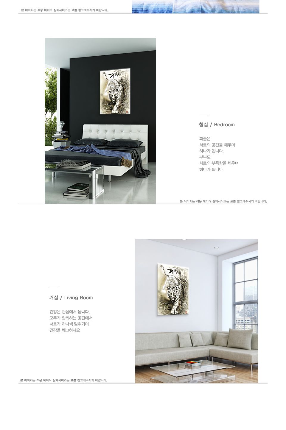 1000피스 백호도 직소퍼즐 PL1253/1000피스퍼즐/직소퍼즐/액자퍼즐/1000퍼즐/직소퍼즐액자/1000PCS퍼즐/천