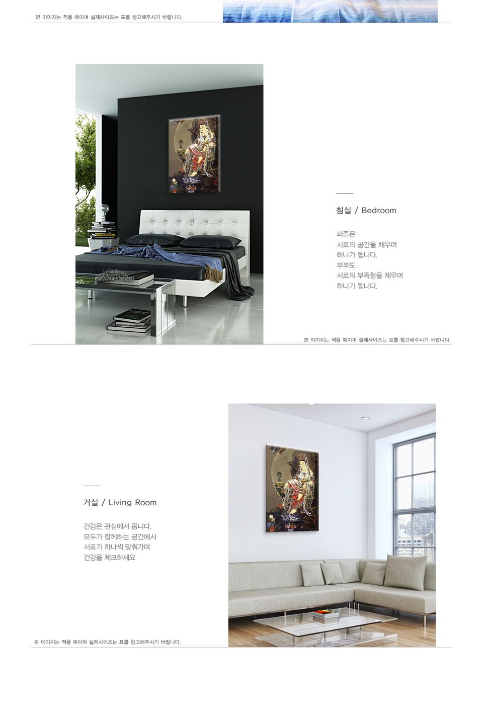 1000피스 수월관음도 직소퍼즐 PL1264