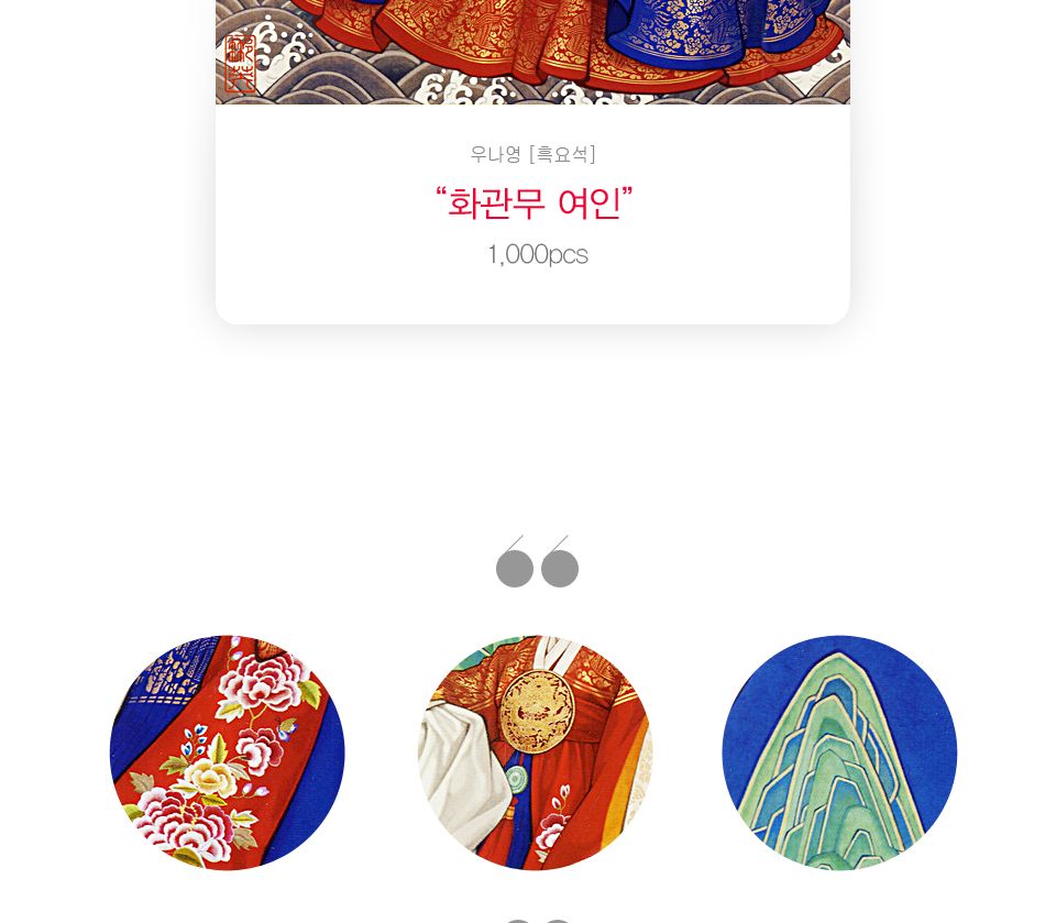 1000피스 우나영 화관무 여인 직소퍼즐 PL1273/1000피스퍼즐/직소퍼즐/액자퍼즐/1000퍼즐/직소퍼즐액자/100