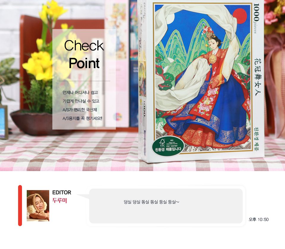 1000피스 우나영 화관무 여인 직소퍼즐 PL1273/1000피스퍼즐/직소퍼즐/액자퍼즐/1000퍼즐/직소퍼즐액자/100