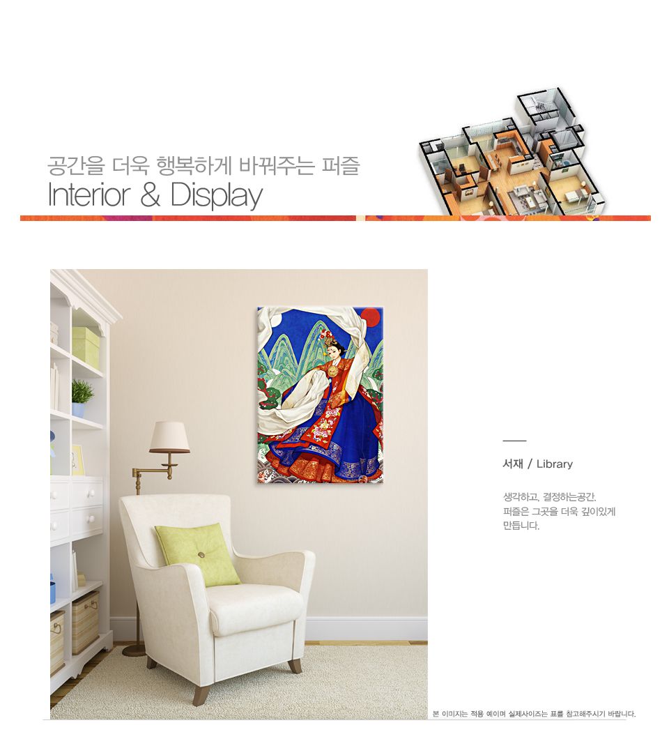 1000피스 우나영 화관무 여인 직소퍼즐 PL1273/1000피스퍼즐/직소퍼즐/액자퍼즐/1000퍼즐/직소퍼즐액자/100