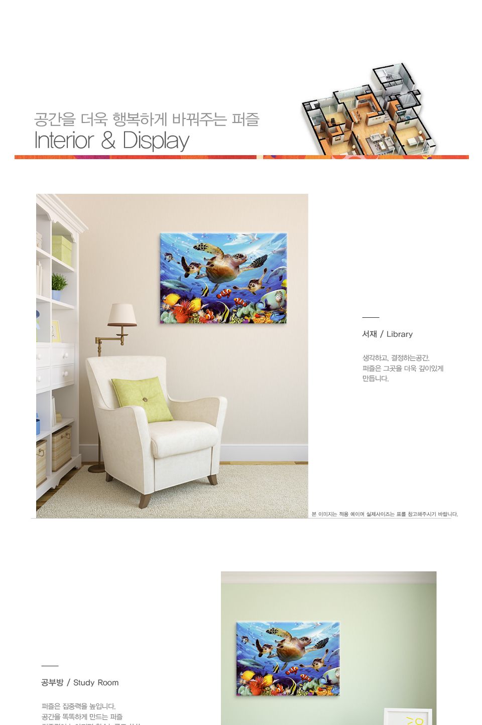 1000피스 바다거북의 여행 직소퍼즐 PL1275/1000피스퍼즐/직소퍼즐/액자퍼즐/1000퍼즐/직소퍼즐액자/1000PC