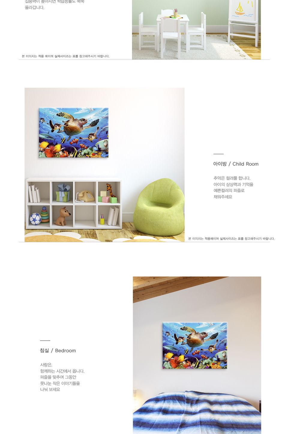 1000피스 바다거북의 여행 직소퍼즐 PL1275/1000피스퍼즐/직소퍼즐/액자퍼즐/1000퍼즐/직소퍼즐액자/1000PC