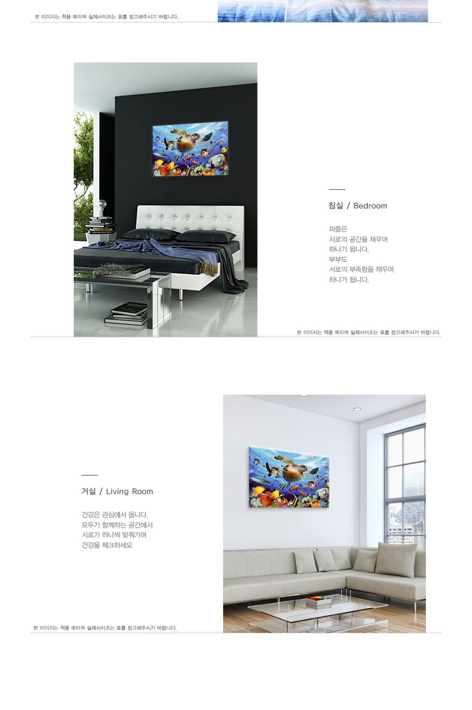 1000피스 바다거북의 여행 직소퍼즐 PL1275/1000피스퍼즐/직소퍼즐/액자퍼즐/1000퍼즐/직소퍼즐액자/1000PC