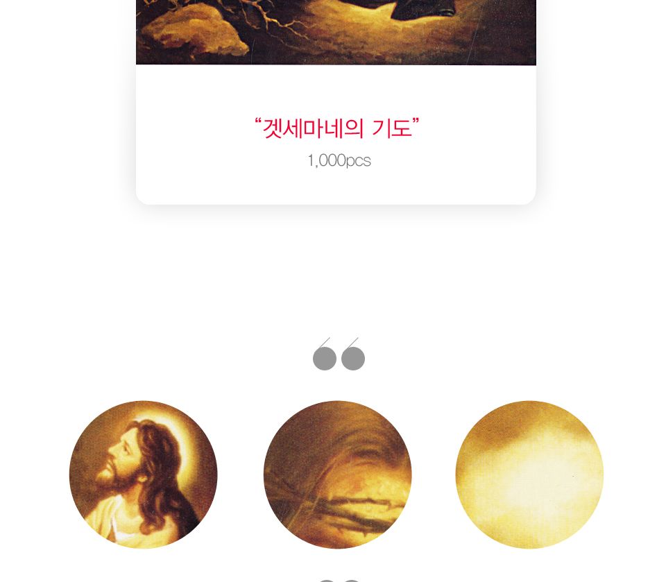 1000피스 예수 겟세마네의 기도 직소퍼즐 PL1276/1000피스퍼즐/직소퍼즐/액자퍼즐/1000퍼즐/직소퍼즐액자/1