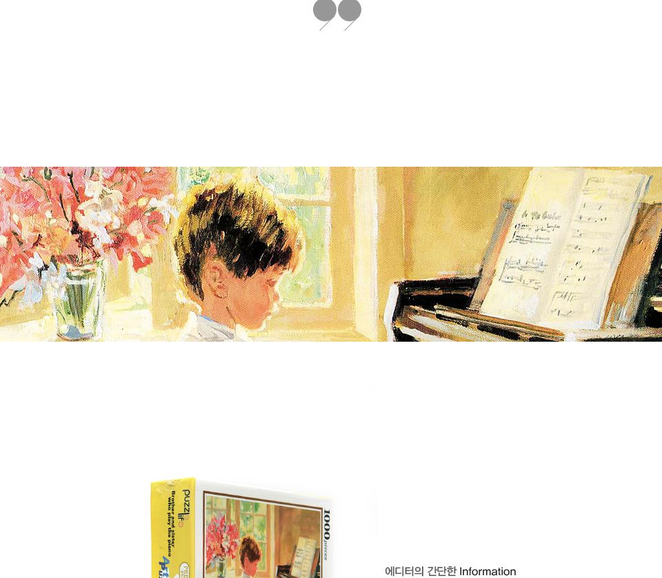 1000피스 피아노 치는 남매 직소퍼즐 명화 PL1279/1000피스퍼즐/직소퍼즐/액자퍼즐/1000퍼즐/직소퍼즐액자/