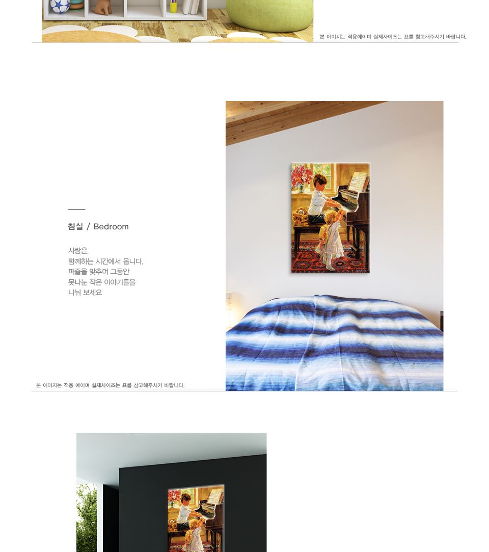 1000피스 피아노 치는 남매 직소퍼즐 명화 PL1279/1000피스퍼즐/직소퍼즐/액자퍼즐/1000퍼즐/직소퍼즐액자/