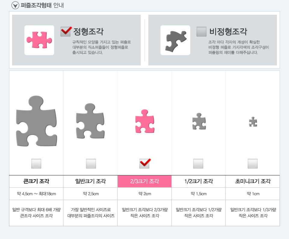 800피스 반짝이는 호수 HS780005/퍼즐/퍼즐액자/직소퍼즐/종이퍼즐/액자퍼즐/선물용퍼즐/취미용퍼즐/취미퍼