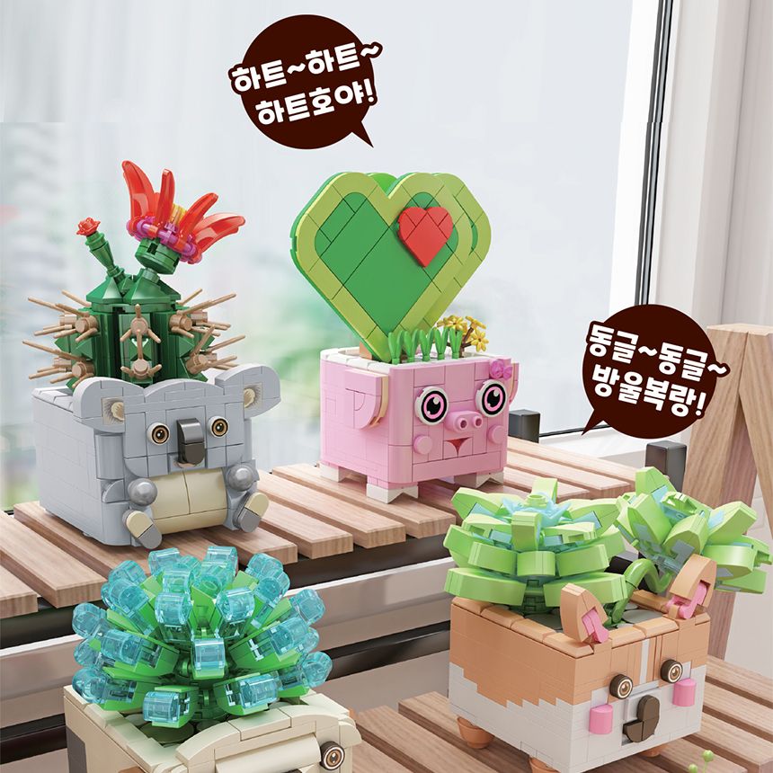 디고 내친구 다육이 꽃 블럭 8종 모아보세요/꽃블럭/꽃선물/시들지않는꽃/블록꽃/블럭꽃/블록/블럭/미니블
