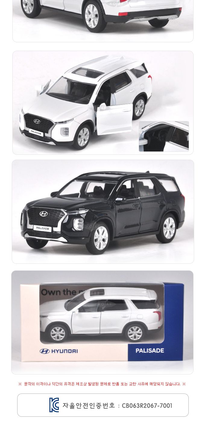 (현대컬렉션)1 38 팰리세이드 미니카 (551W34053W)/미니카/미니자동차/국산미니카/미니모형카/모형자동차/