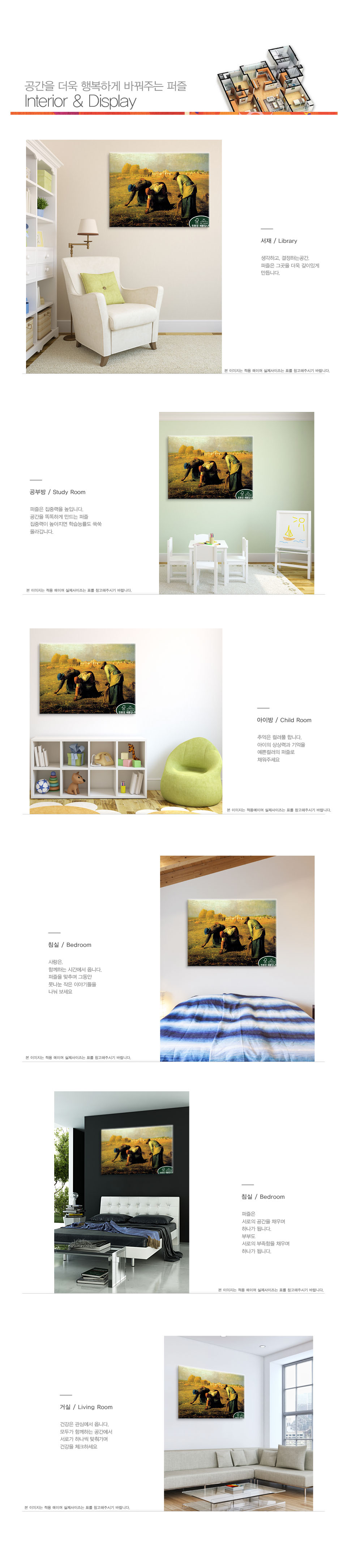 1000피스 밀레의 이삭줍기 직소퍼즐 PL1285/1000피스퍼즐/직소퍼즐/액자퍼즐/1000퍼즐/직소퍼즐액자/1000PC