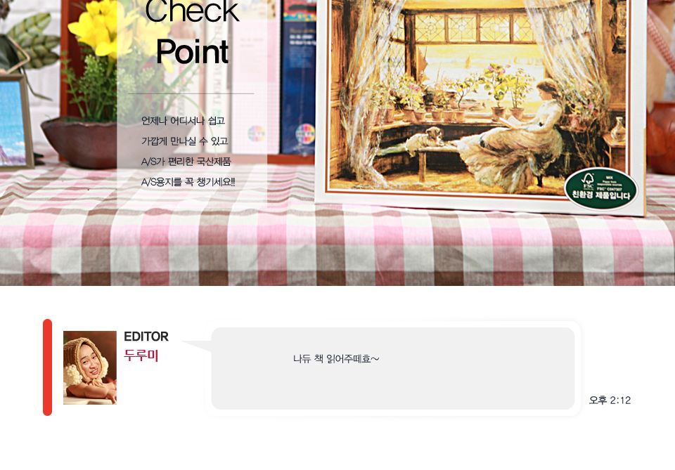 1000피스 따스한 오후의 햇살 직소퍼즐 PL1286/1000피스퍼즐/직소퍼즐/액자퍼즐/1000퍼즐/직소퍼즐액자/100