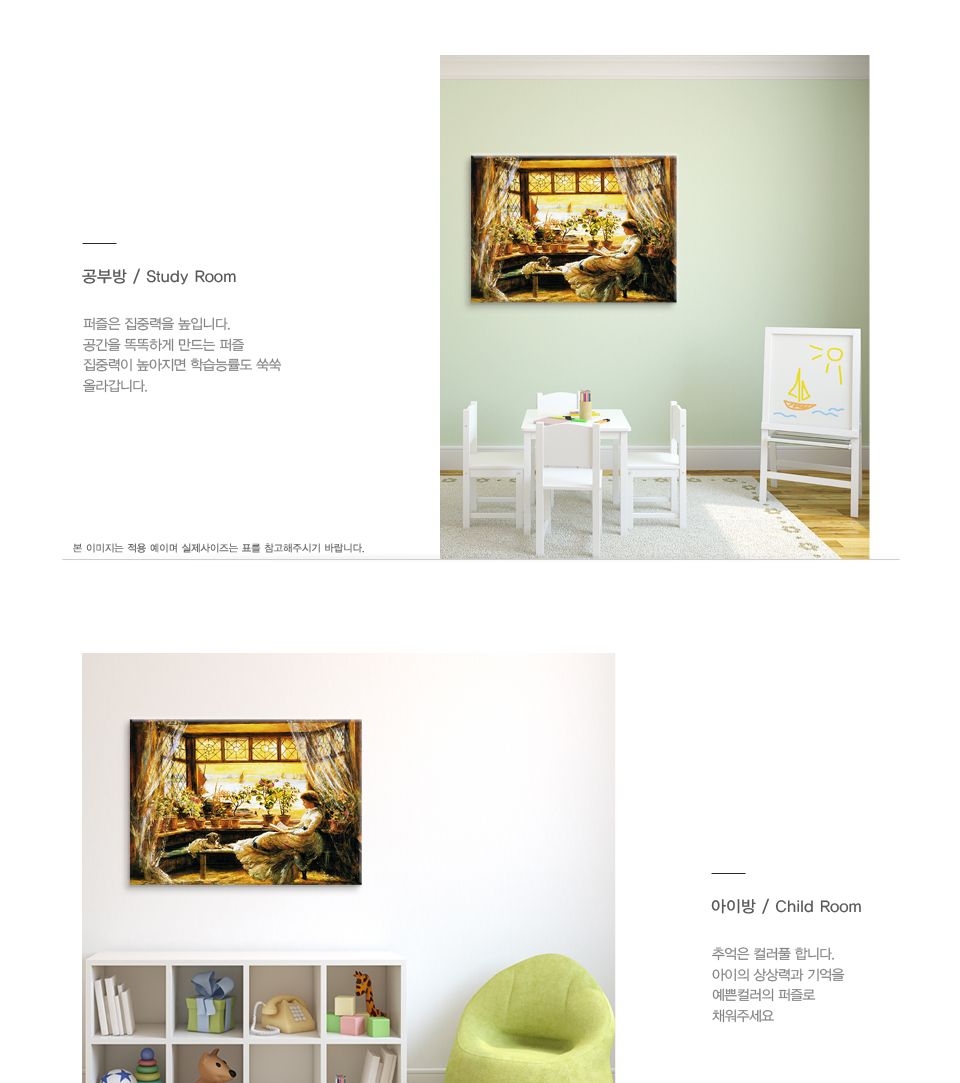 1000피스 따스한 오후의 햇살 직소퍼즐 PL1286/1000피스퍼즐/직소퍼즐/액자퍼즐/1000퍼즐/직소퍼즐액자/100