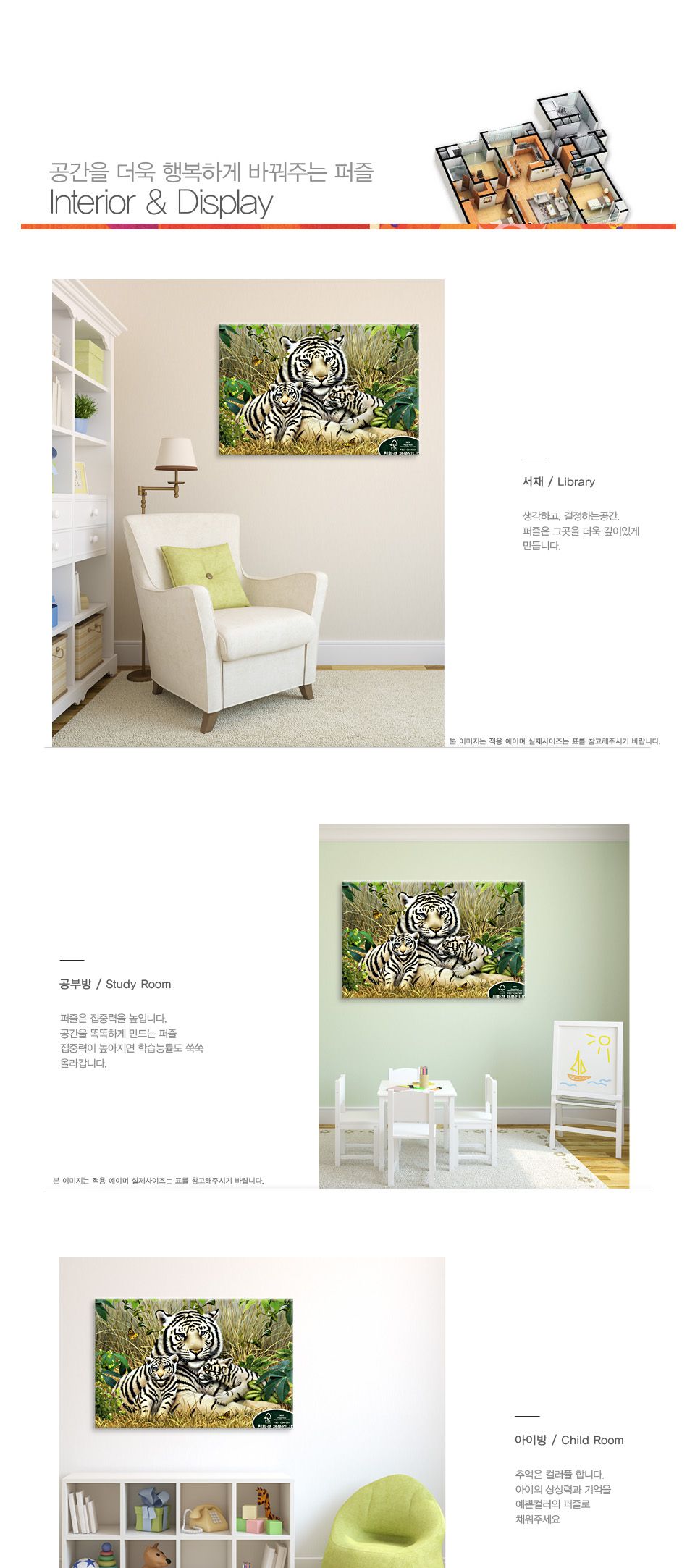 1000피스 밀림의 백호가족 직소퍼즐 PL1288/1000피스퍼즐/직소퍼즐/액자퍼즐/1000퍼즐/직소퍼즐액자/1000PC