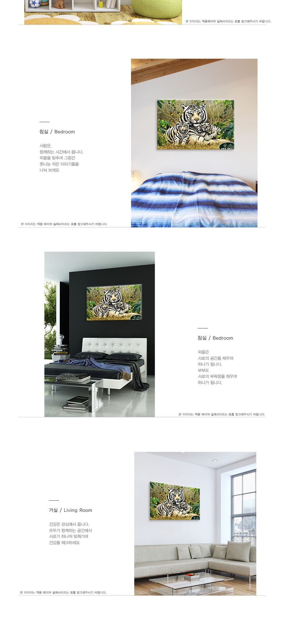 1000피스 밀림의 백호가족 직소퍼즐 PL1288/1000피스퍼즐/직소퍼즐/액자퍼즐/1000퍼즐/직소퍼즐액자/1000PC