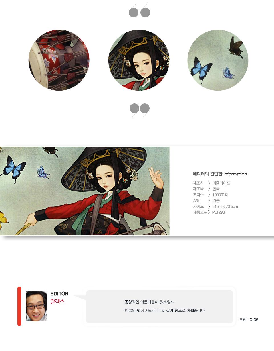 1000피스 우나영 목단화 여인II 직소퍼즐 PL1293/1000피스퍼즐/직소퍼즐/액자퍼즐/1000퍼즐/직소퍼즐액자/1